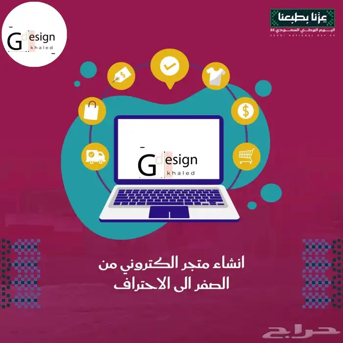 ان شاء متجر من صفر 0