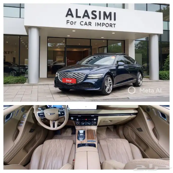 للاستيرادمن كوريا جنسيس G80 2025 0