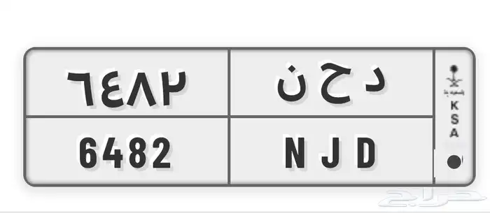 لوحة NJD مناسبة للسيارات الرياضية 0
