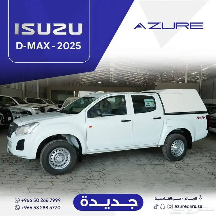 ايسوزو ديماكس غمارتين ستاندر دبل 2025 0