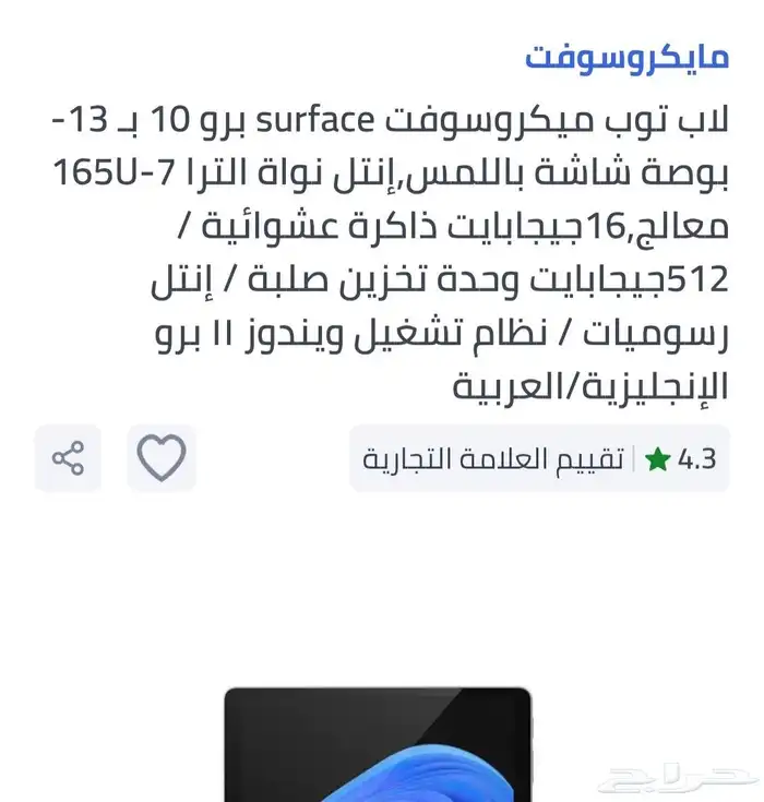 مايكروسوفت سيرفس برو 10 جديد درجة رجال الاعمال 2