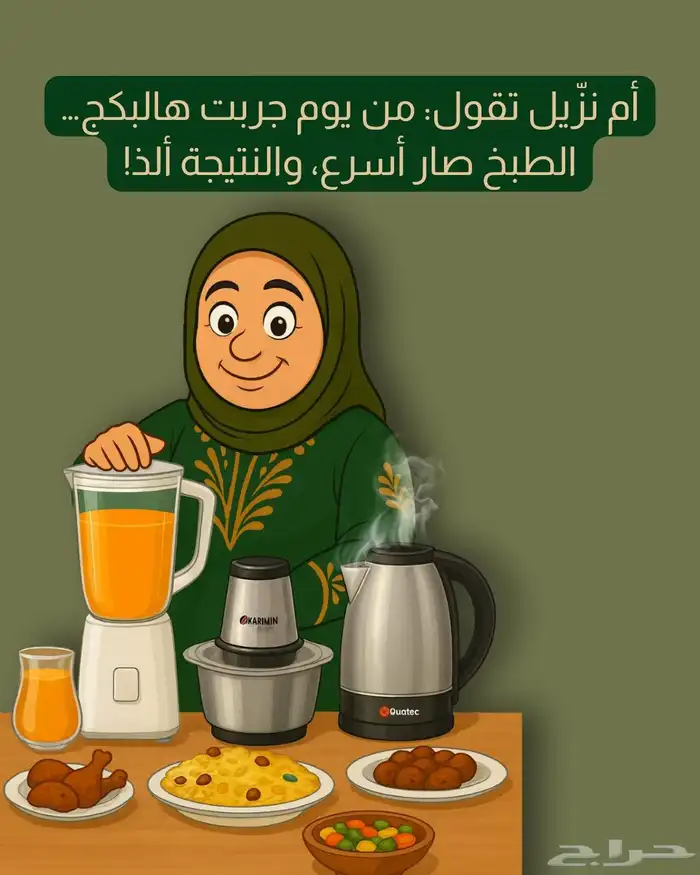 بكج التميز خلاطة مع مطحنتين   فرامة 2 لتر   غلاية 2 لتر 1