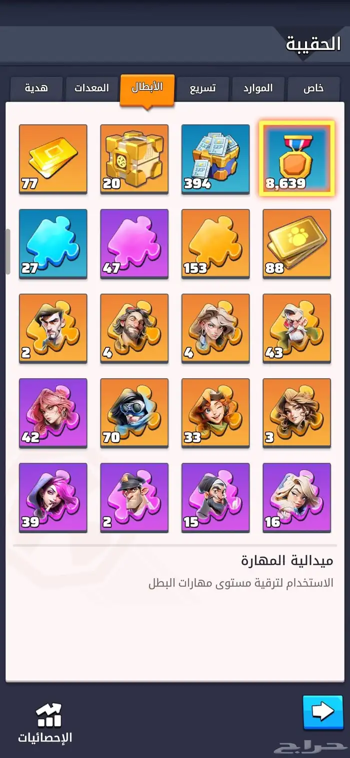 حساب الحرب الاخيره last war 5