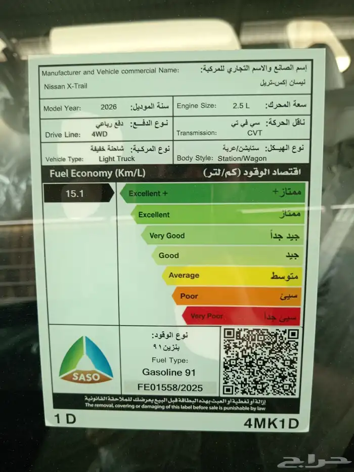 نيسان اكستريل استاندر دبل 7 مقاعد موديل 2026 19