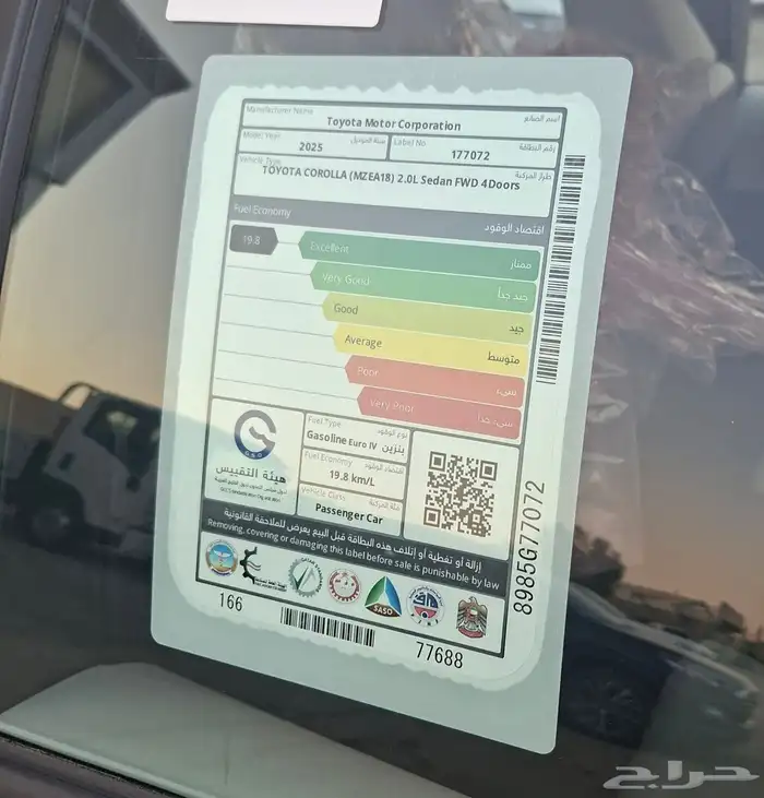 كورولا 2025 مطور مكينه 2.0 اسود السعر 75500 شامل الضريبة 11