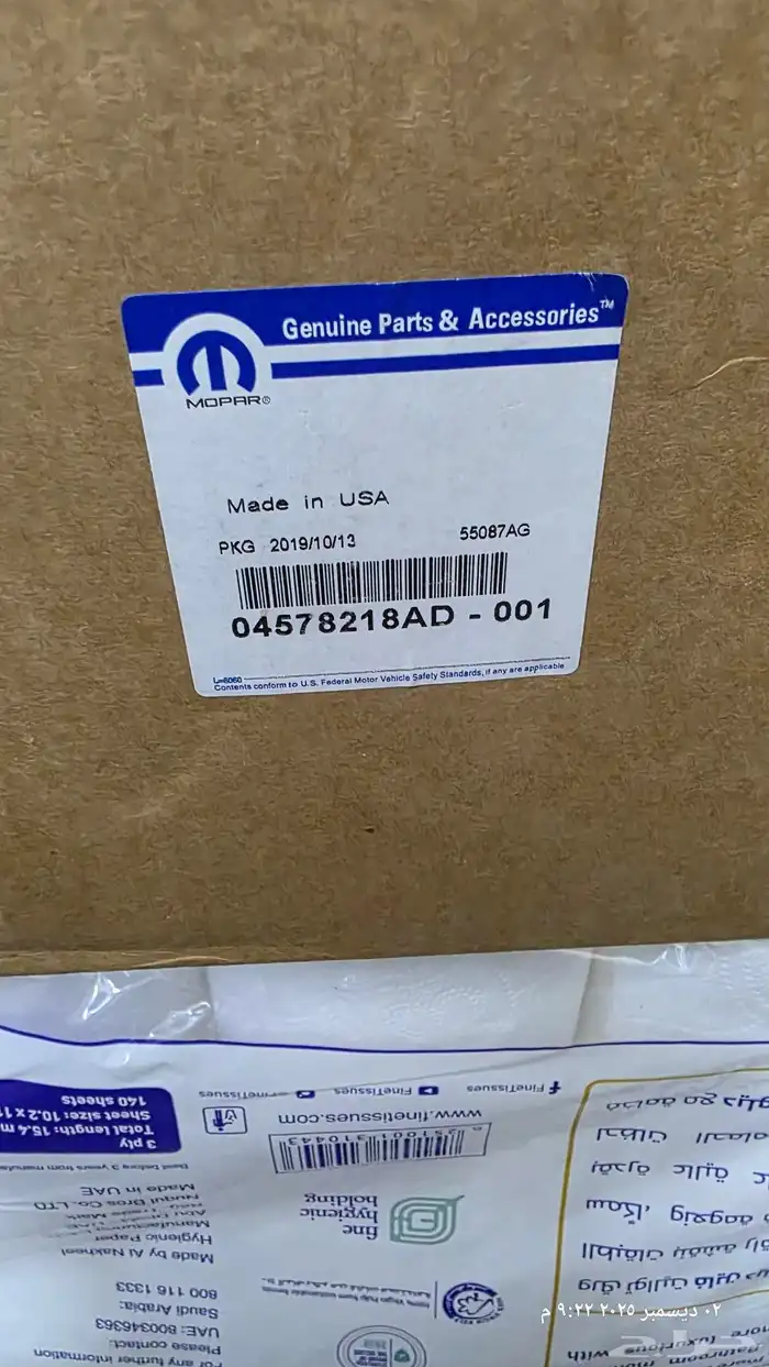 للبيع طرمبه بنزين موبار 3