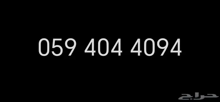 رقم مميز من شركت زين 0