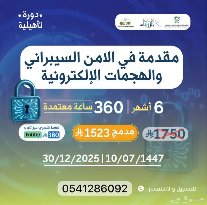 دورات_عن_بعد 8