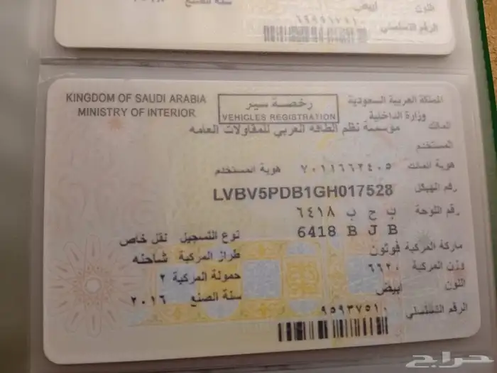 كرين فوتون 2016  باسكت هينو 300 -2017 3