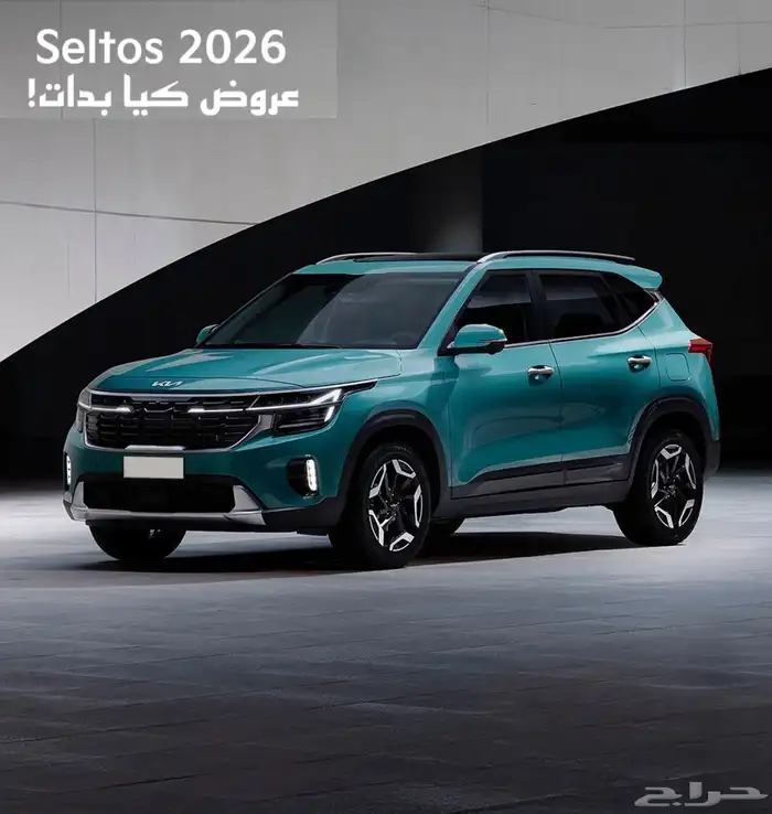 كيا سيلتوس نص فل بانوراما 2026 عروض خاصه على الكاش والتمويل 1