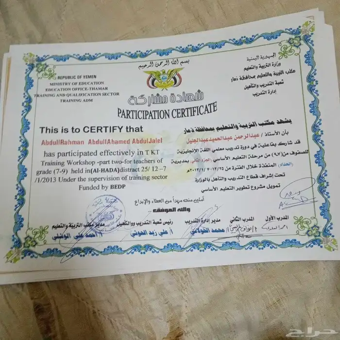 معلم لغة انجليزية تأسيس ومتابعه 8