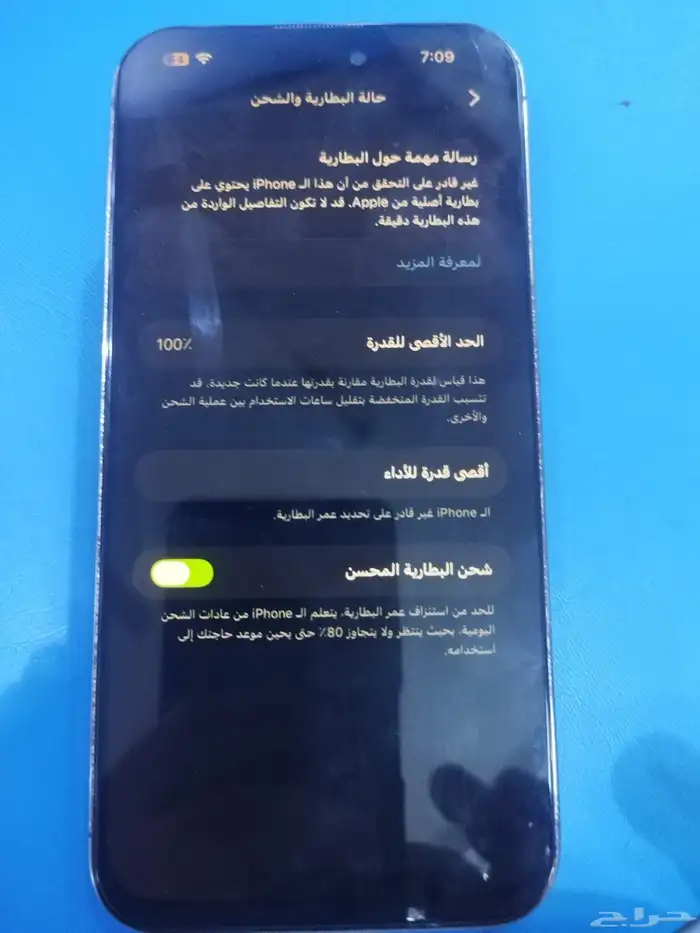 ايفون 14 برو ماكس 4