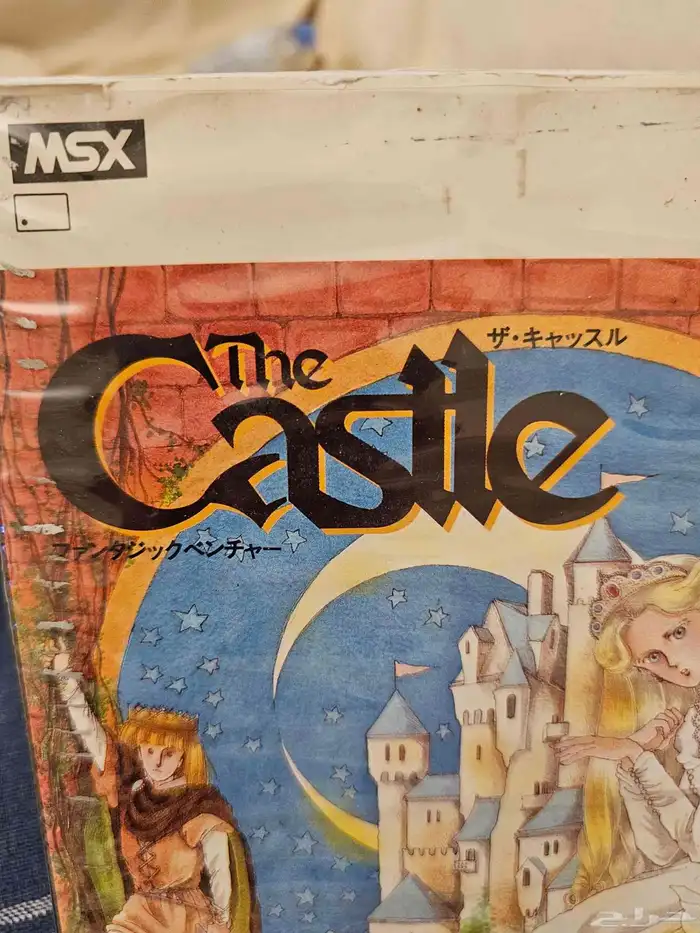 شريط صخر لعبة الاميرة 1985 جديد 10