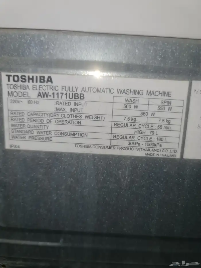 غساله اتوماتيك 12 كيلو توشيبا تشليح 0