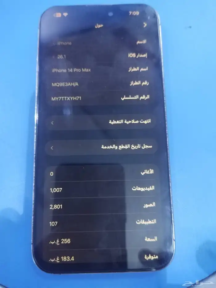 ايفون 14 برو ماكس 3