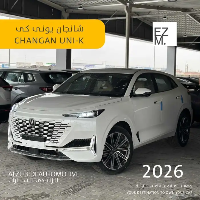 شانجان يوني كى 2026- changan uni k 0