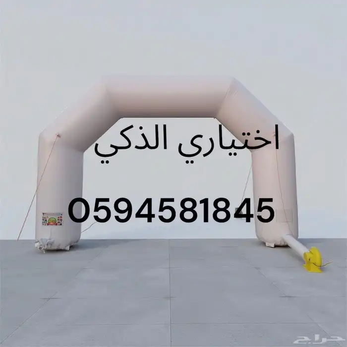 بوابات سباق هوائية افتتاحات مهرجانات مزاسبات حفلات بأقل سعر 14