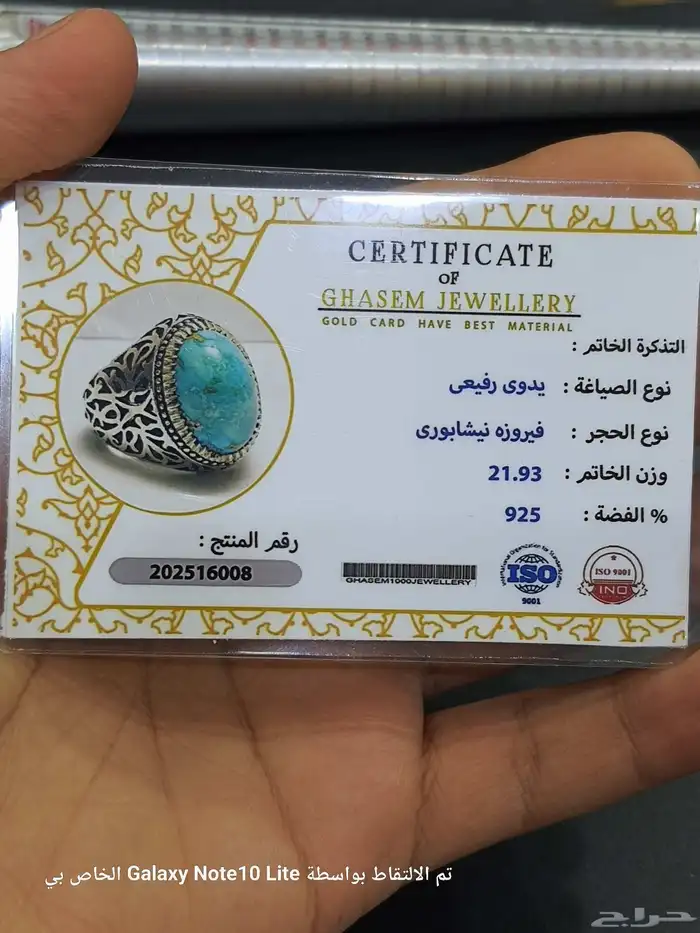 خاتم فيروز ايراني نيشابوري 6