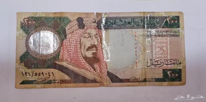 عملة الملك عبدالعزيز فئة 200 0