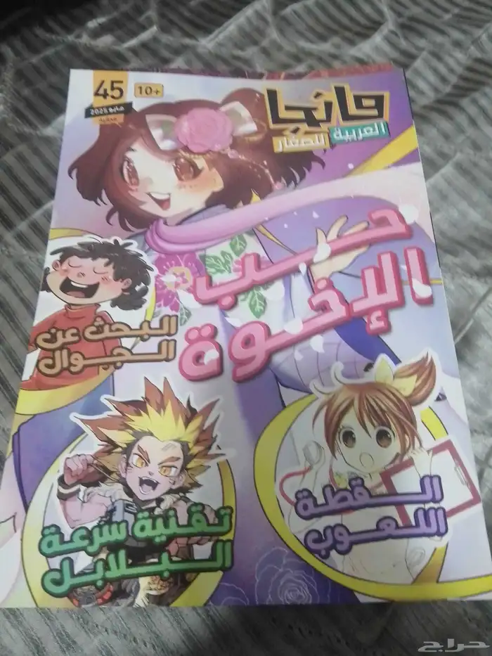مانجا عربية الكتاب ب 10 ريال فقط 7