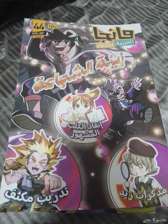 مانجا عربية الكتاب ب 10 ريال فقط 9