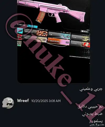 تلفليل اسلحه ولفل و فك تحديات سوني حساب كود اكتفجن index