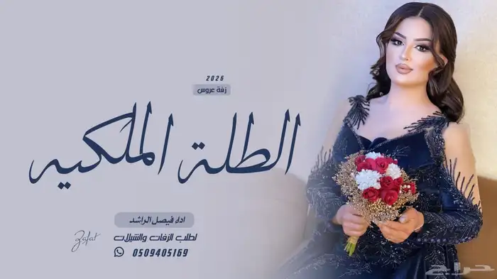 استديو تنفيذ ارقى الزفات والشيلات بالاسماء 3