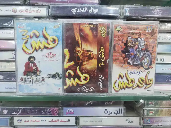 لعشاق عيد سعود طش بجميع أجزائها 0