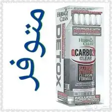 منضف السموم 2