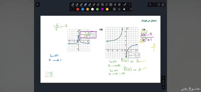 مدرسة رياضيات وكيمياء ومتابعة 8