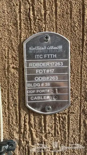 مندوب شبكات الياف بصرية موبايلي زين سلام stc عروض انترنت ترك 1