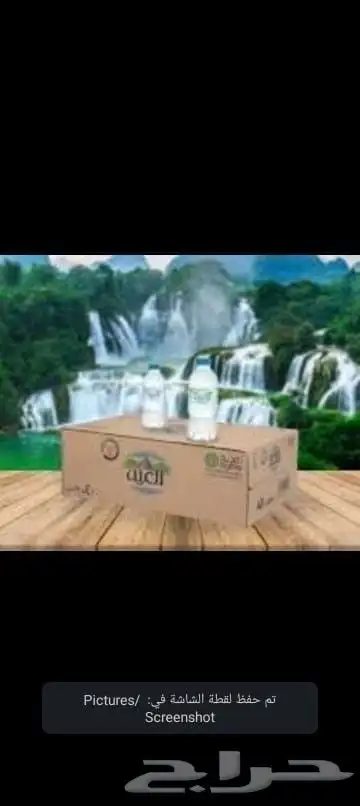 توصيل مياه الريف روز البيان العين العيون صفا نوفا بيرين 7