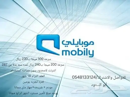 انترنت موبايلى 5G 0