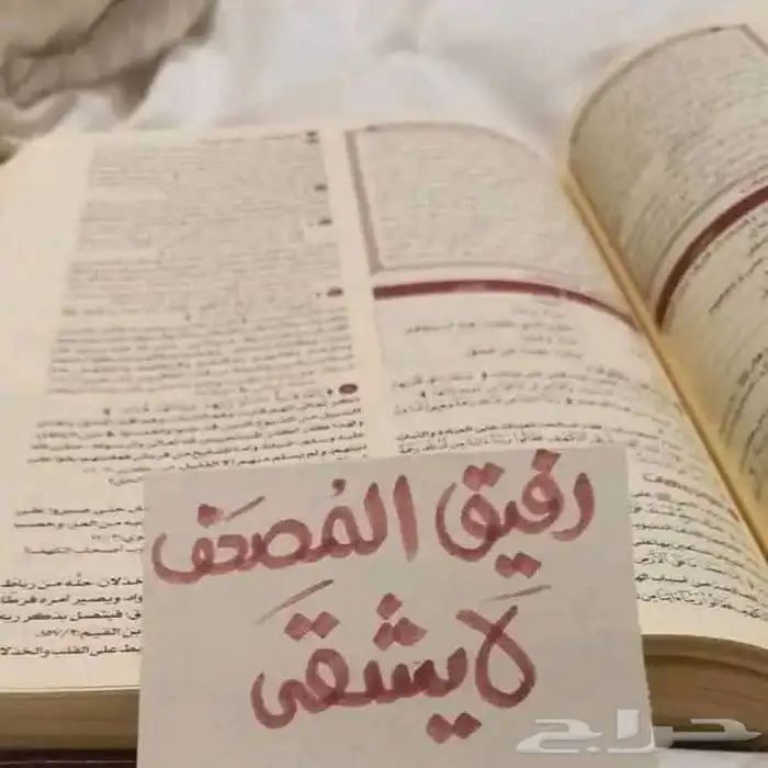 محفظه قرآن كريم للنساء والأطفال 0