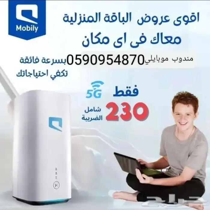 شبكه موبايلي 5g انترنت مفتوح لا محدود 0