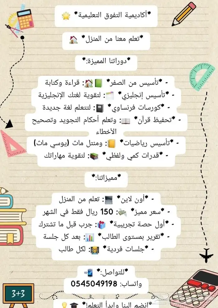 معلم و معلمه جميع التخصصات 1