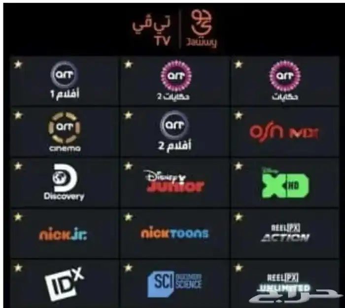 الياف بصرية مندوب شبكات موبايلي زين سلام stc عروض باقات 5G 2