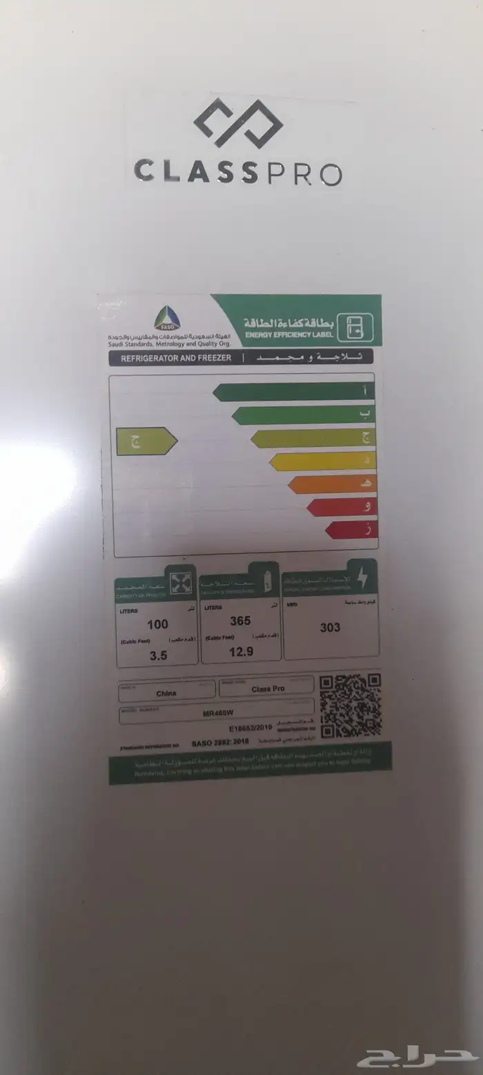 ثلاجه بيت نظيفه جدا 3