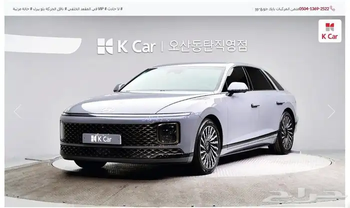للاستيرادمن كوريا  هيونداي ازيرا 2023 2