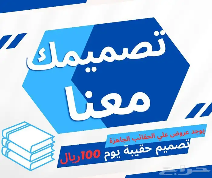 تصميم حقائب تدريبية 0