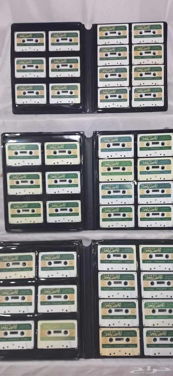 عدد3 البومات كاسيت المصحف المعلم شبه جديدة 0