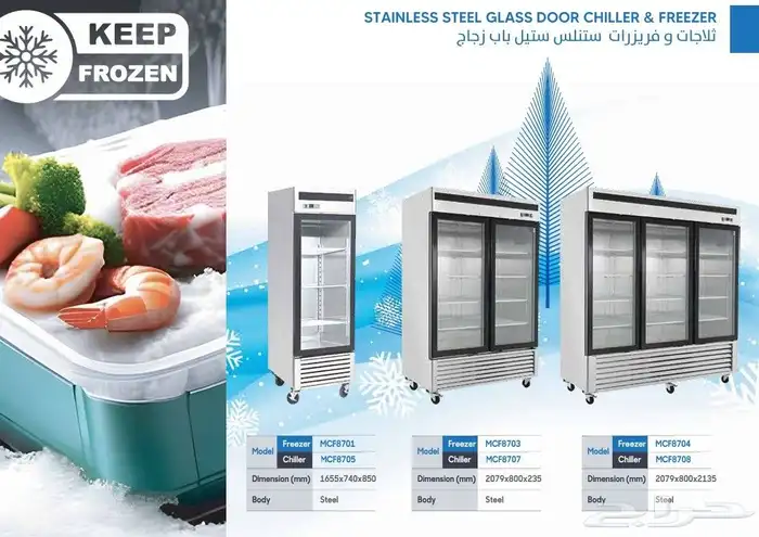 فريزر ثلاجة بانكول ستانلس ستيل باب زجاج او مغلق ثلاجات فريز 0