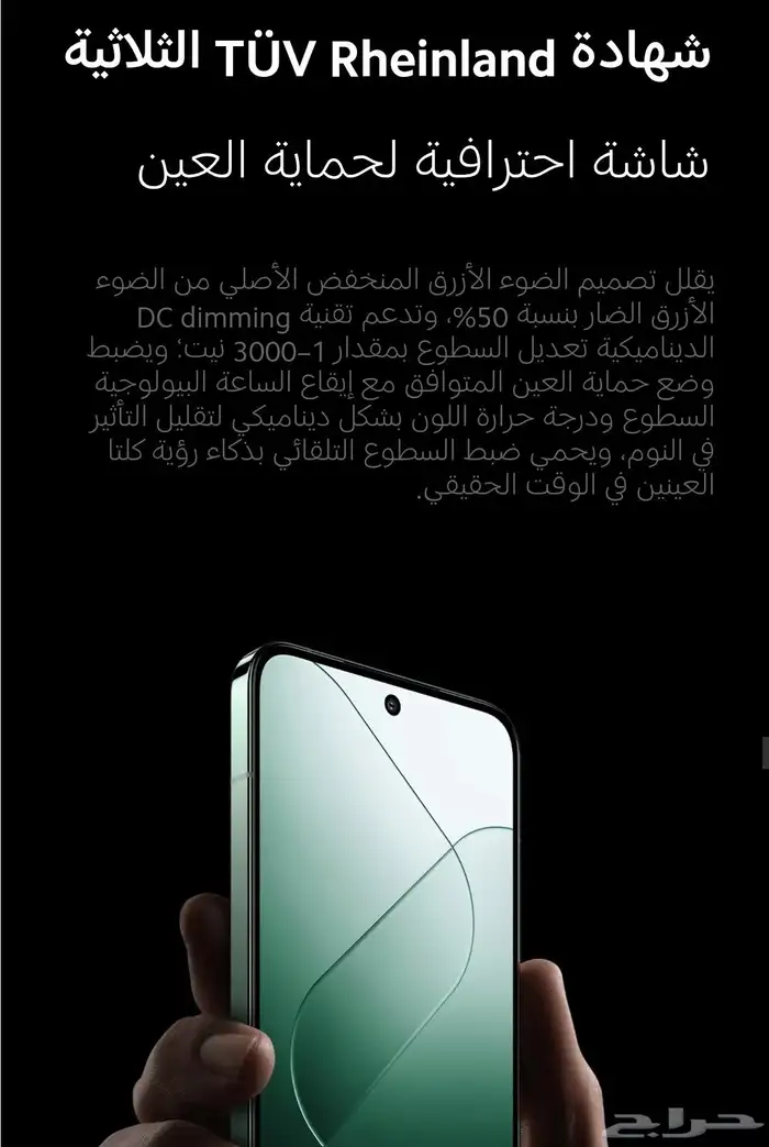 شاومي 14 اسود 512 جيجا مع البكس الخاص فيه 4