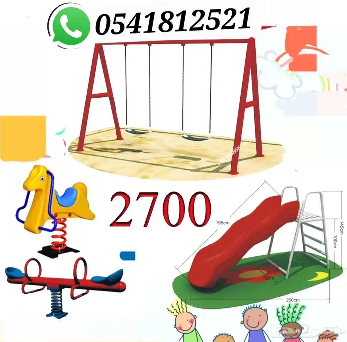 العاب اطفال حدايق 2