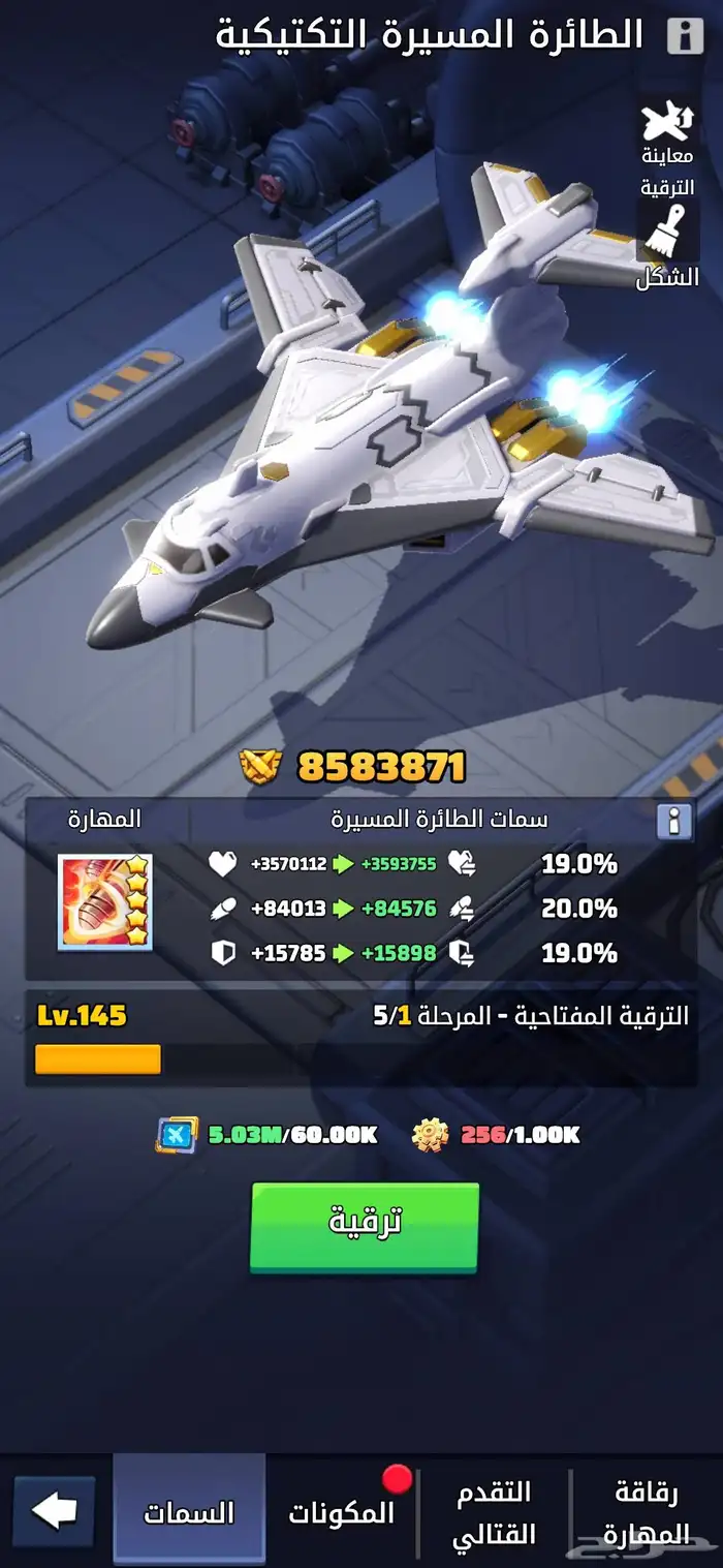 الحرب الاخيره لفل 33 1