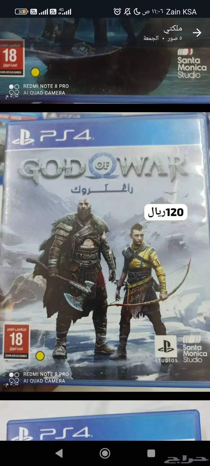 شريط سوني 4 5