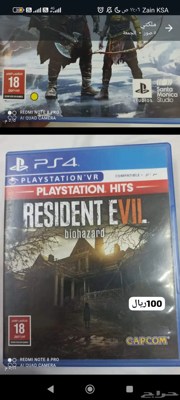 شريط سوني 4 4