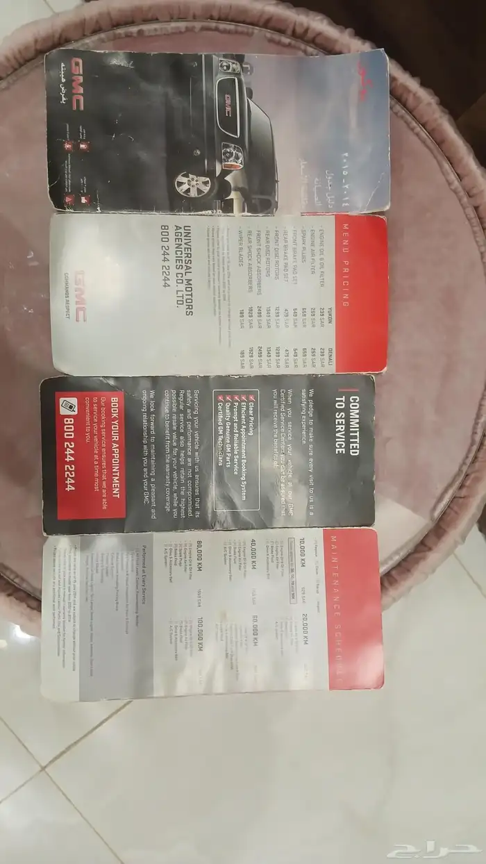 جدول صيانة يوكن 2014 0