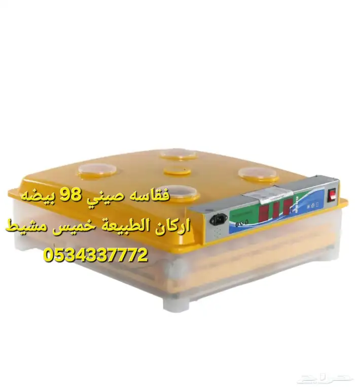 عرض فقاسات 320 و98 و48 و24 بيضه 2