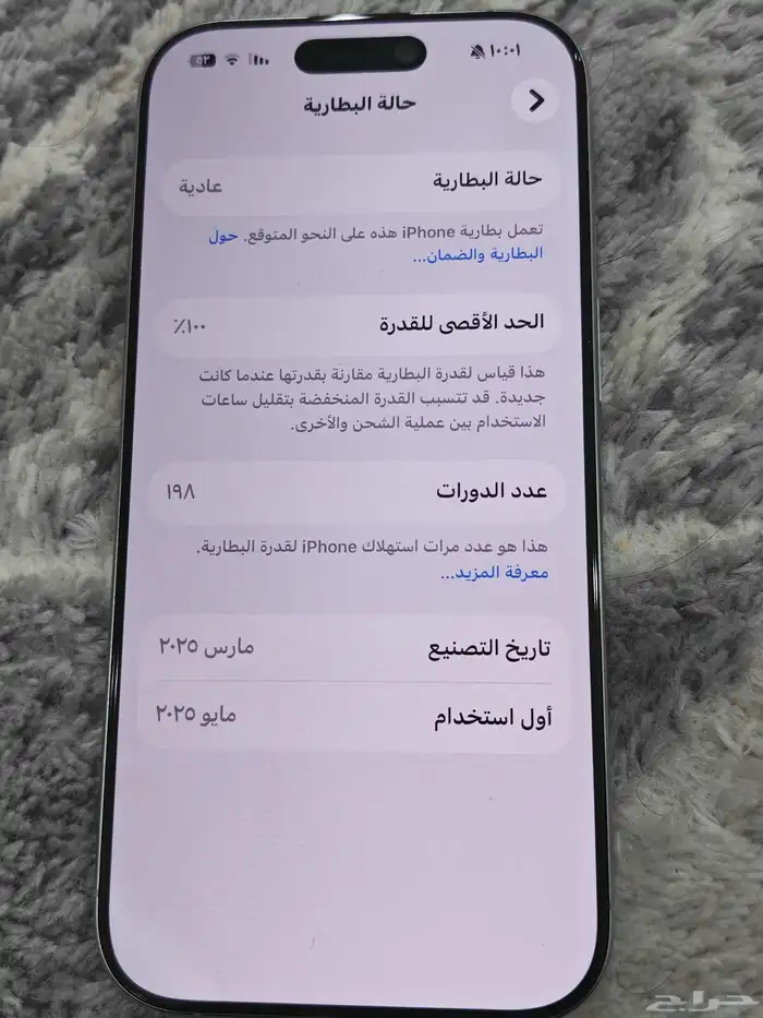 للبيع آيفون 16 برو التخزين 256 اللون ابيض 1